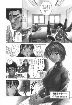 Page 71 of Love Machine