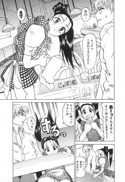 Page 88 of Love Machine