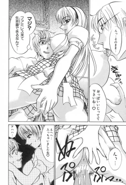 Page 95 of Love Machine