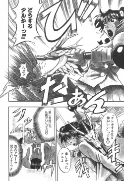 Page 9 of Love Machine