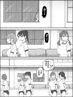 Page 36 of Boku ni Harem SeFri ga Dekita Riyuu Tsuzuki