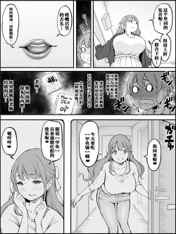 Page 7 of Boku ni Harem SeFri ga Dekita Riyuu Tsuzuki