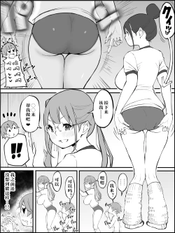 Page 87 of Boku ni Harem SeFri ga Dekita Riyuu Tsuzuki