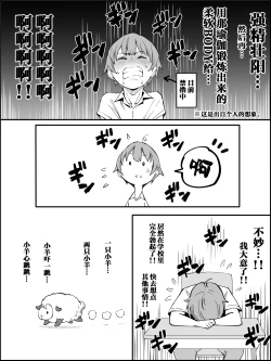 Page 8 of Boku ni Harem SeFri ga Dekita Riyuu Tsuzuki