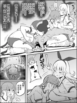 Page 95 of Boku ni Harem SeFri ga Dekita Riyuu Tsuzuki