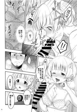 Page 16 of Secret Lesson