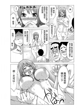 Page 22 of My first partner is ... my fatherlaw!? 2