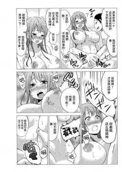 Page 24 of My first partner is ... my fatherlaw!? 2