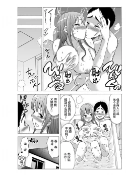 Page 28 of My first partner is ... my fatherlaw!? 2