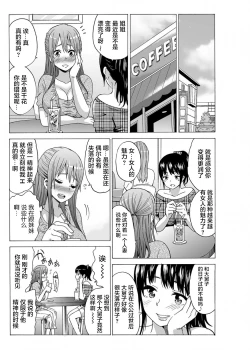 Page 29 of My first partner is ... my fatherlaw!? 2