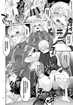 Page 10 of Otona ni Natte mo Kawarazu Futanari Elle ni Furimawasareru! | 即使成为大人了还要被扶她艾儿牵着鼻子走！