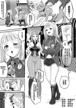 Page 5 of Otona ni Natte mo Kawarazu Futanari Elle ni Furimawasareru! | 即使成为大人了还要被扶她艾儿牵着鼻子走！