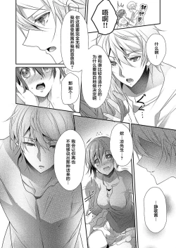 Page 18 of Skirt no Naka wa Kedamono deshita. Ch. 12