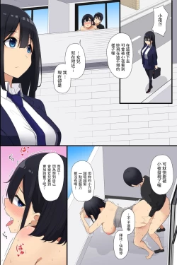 Page 19 of Otonari no Bakunyuu Oyako o Appli de Kouryaku! Seiso Na Miboujinzuma mo Muku na Seifuku Musume mo Ore ga Kowasu!!