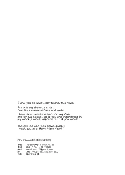 Page 18 of Annachan's Punishment Handjob Game