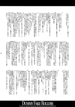 Page 15 of Dummy Fake Rollers