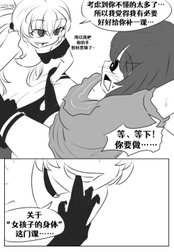 Page 36 of Lucia's Present♥