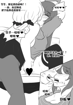 Page 38 of Lucia's Present♥