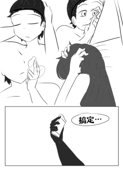 Page 5 of Lucia's Present♥