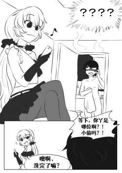 Page 8 of Lucia's Present♥