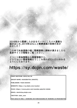 Page 25 of JK Hokaku Kanryou