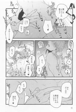 Page 14 of Samidare ni Gosunkugi