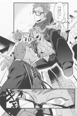 Page 2 of Samidare ni Gosunkugi