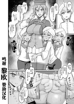 Page 1 of Sion, Marines to Asobu