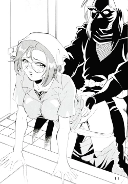 Page 10 of M.F.H.H. VOL.6