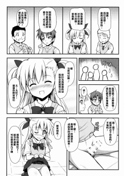 Page 10 of Vivio Ijiri | 玩弄薇薇欧