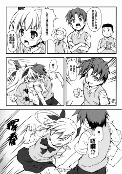 Page 4 of Vivio Ijiri | 玩弄薇薇欧