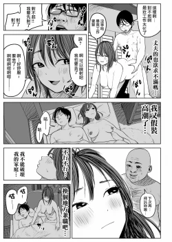 Page 17 of Kyou, Tenchou ni Netoraremashita. Wakazuma Ver