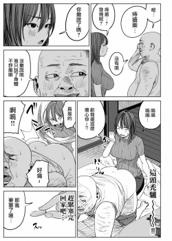 Page 21 of Kyou, Tenchou ni Netoraremashita. Wakazuma Ver