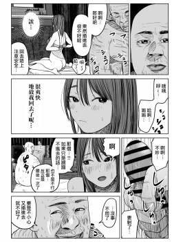 Page 36 of Kyou, Tenchou ni Netoraremashita. Wakazuma Ver