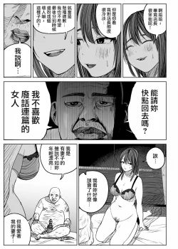 Page 37 of Kyou, Tenchou ni Netoraremashita. Wakazuma Ver