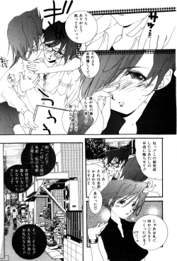 Page 107 of Momoiro Aido