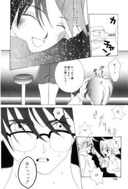 Page 108 of Momoiro Aido