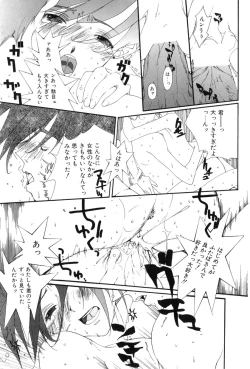 Page 113 of Momoiro Aido