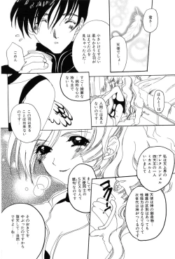 Page 136 of Momoiro Aido