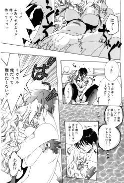 Page 142 of Momoiro Aido