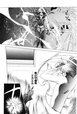 Page 147 of Momoiro Aido