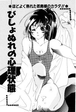 Page 149 of Momoiro Aido