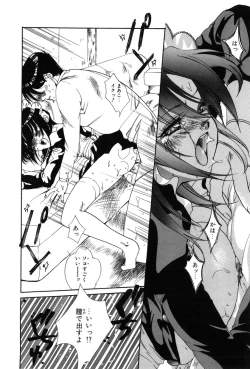 Page 18 of Momoiro Aido