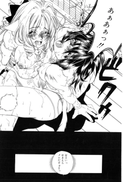 Page 35 of Momoiro Aido