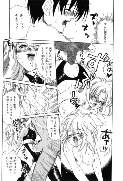 Page 49 of Momoiro Aido