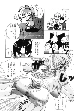 Page 61 of Momoiro Aido