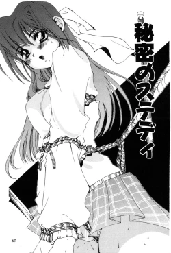 Page 69 of Momoiro Aido