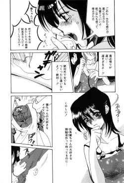 Page 6 of Momoiro Aido
