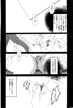 Page 70 of Momoiro Aido