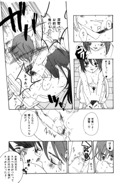 Page 79 of Momoiro Aido